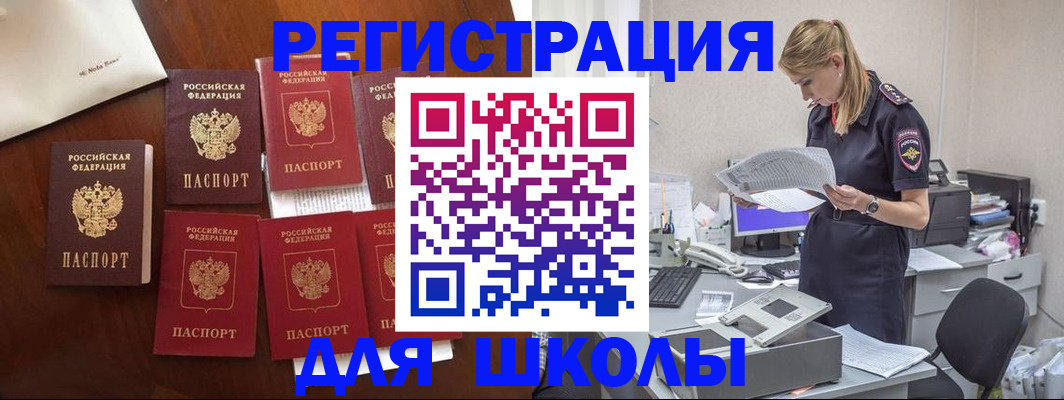 где прописаться в Южноуральске