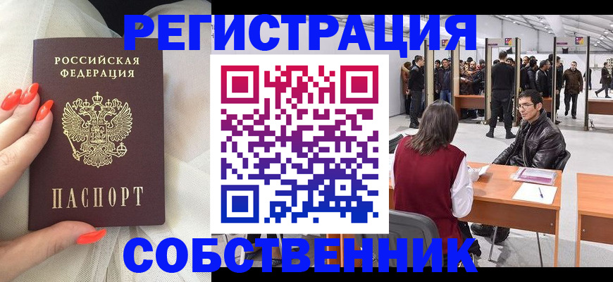 временная регистрация госуслуги в Южноуральске
