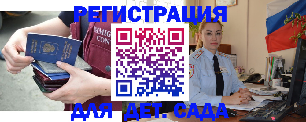 временная регистрация для всех в Южноуральске