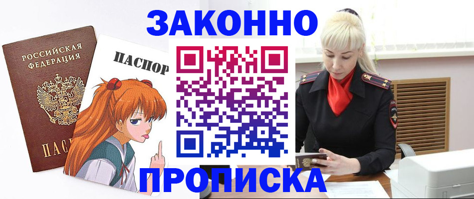 пропишу в квартире в Южноуральске