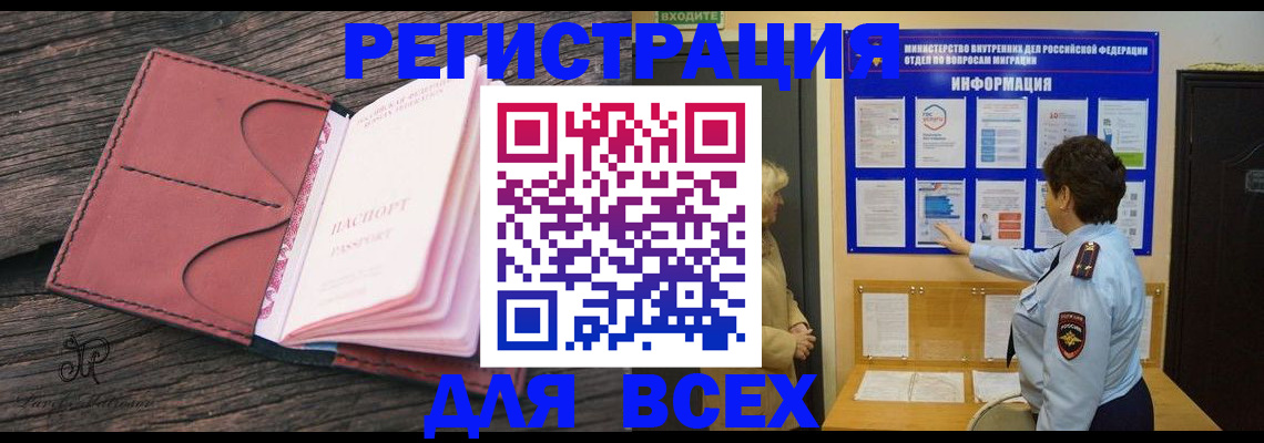 временная регистрация 2025 в Южноуральске